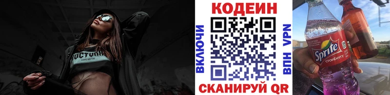 Кодеиновый сироп Lean напиток Lean (лин)  мориарти наркотические препараты  Сычёвка 